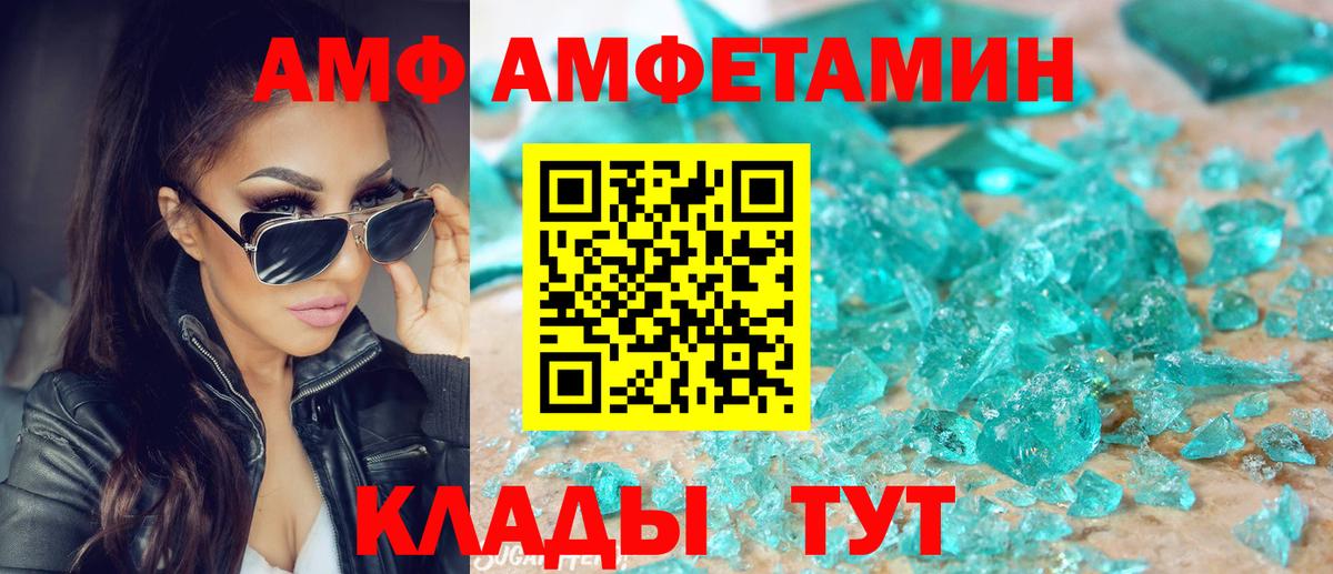 АМФ  Вход с VPN  Магадан  Amphetamine VHQ 