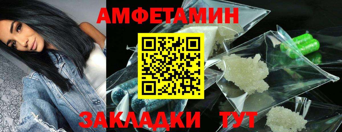 Амфетамин Розовый Магадан