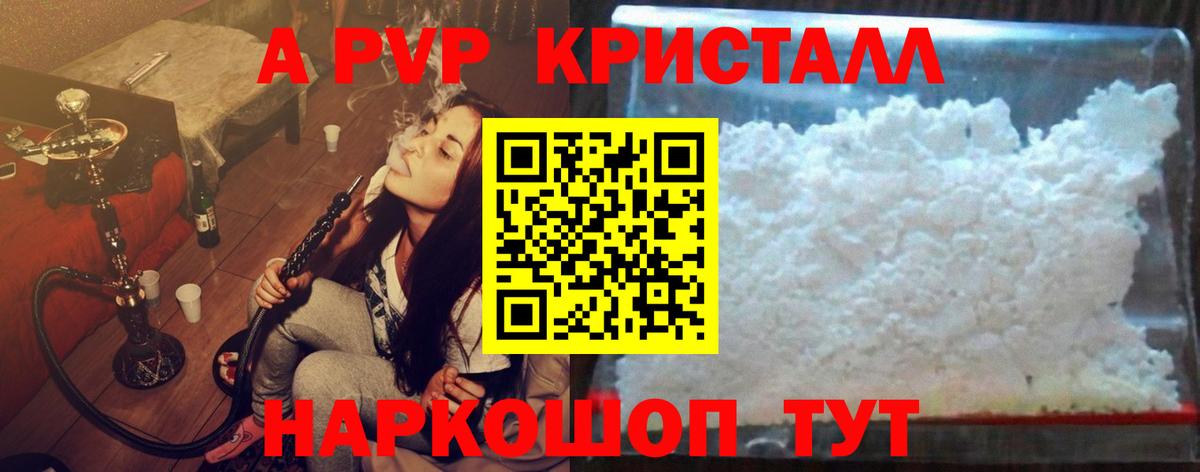 Alpha-PVP кристаллы Магадан