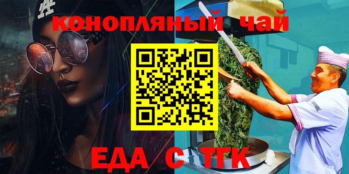 Печенье с ТГК марихуана  Вход с VPN  Магадан 