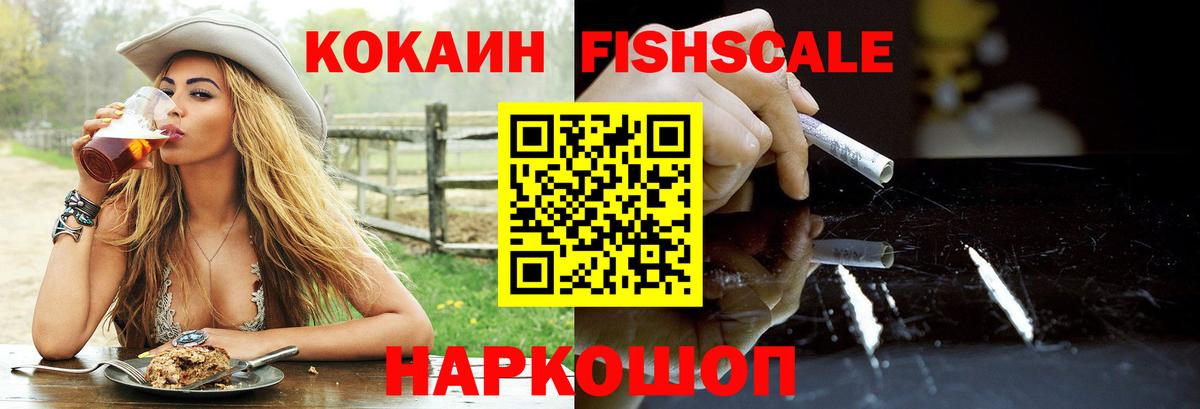 Магадан  Cocaine 98%  Вход с VPN  COCAIN Колумбийский 