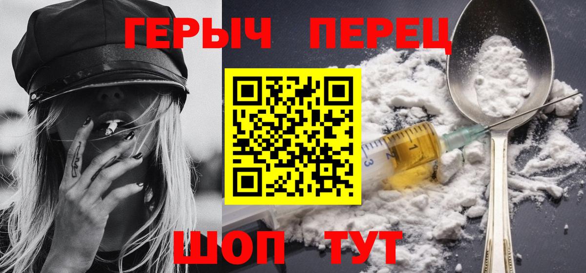 Героин гречка  Вход с VPN  Магадан 