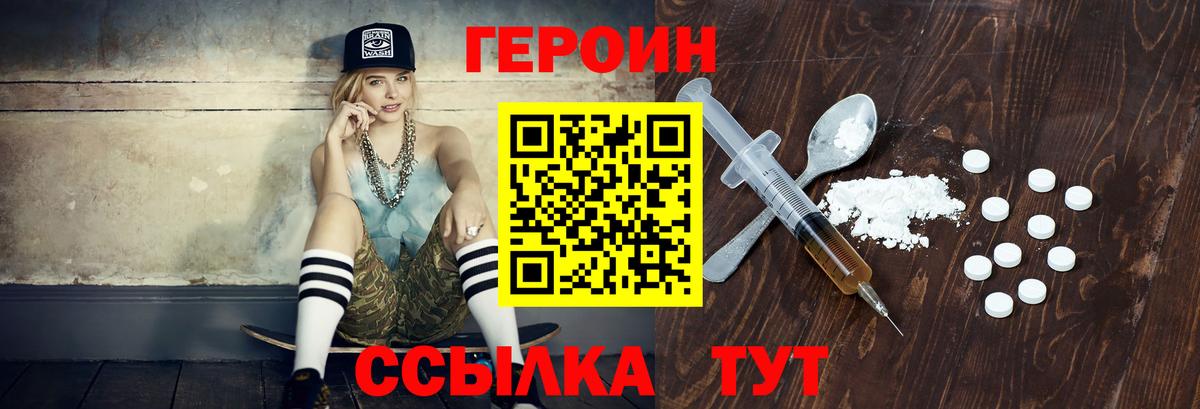 ГЕРОИН гречка Магадан