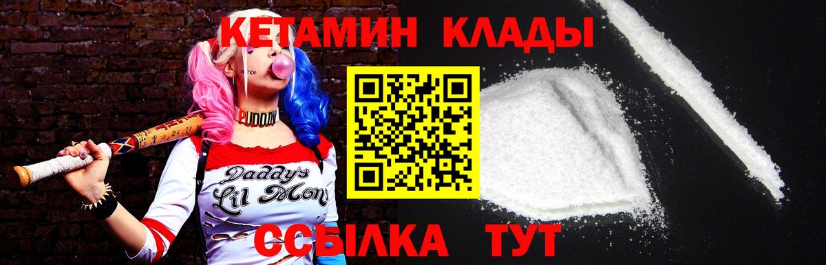 Магадан  КЕТАМИН ketamine  Вход с VPN 