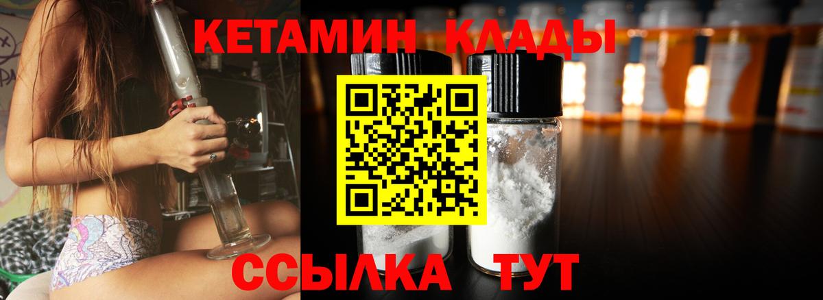 Кетамин ketamine Магадан