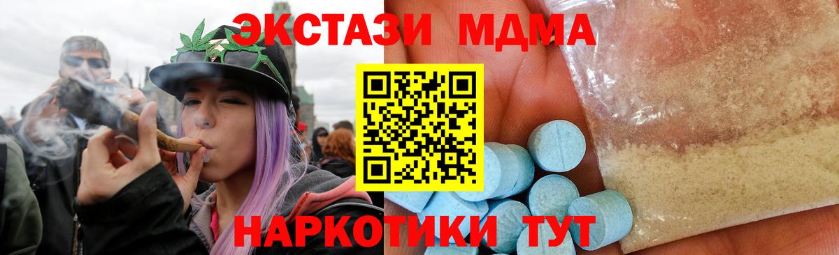 МДМА VHQ  MDMA кристаллы  Магадан  Вход с VPN 