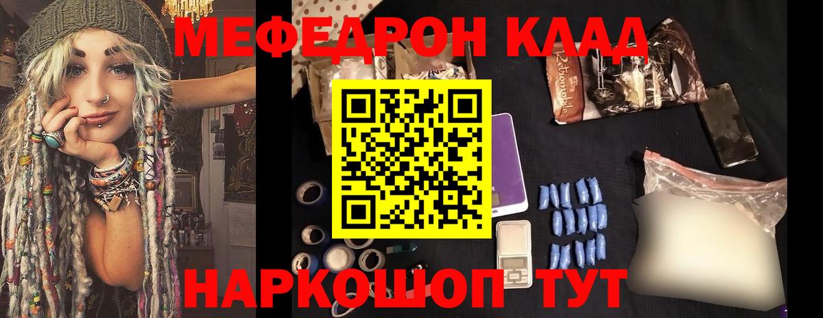 Магадан  Мефедрон мука  МЯУ-МЯУ мука  МЕФ  Вход с VPN 