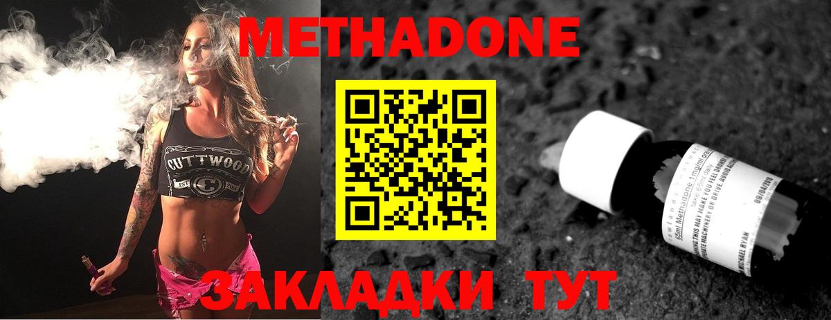 Метадон кристалл  Метадон methadone  Вход с VPN  маркетплейс телеграм  Магадан 