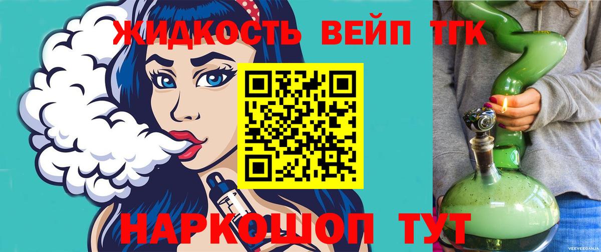 Магадан  blacksprut как войти  Вход с VPN  Дистиллят ТГК THC oil 